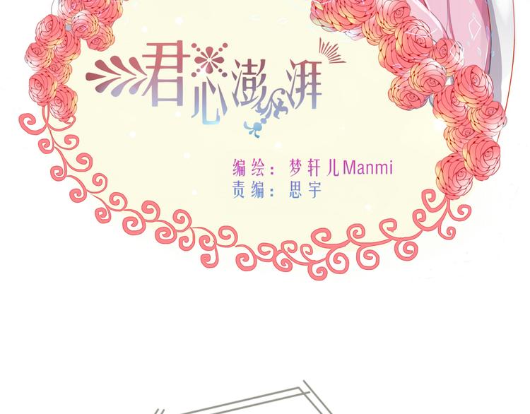 第18话 我、初恋、还有一个孩子？！-第16话