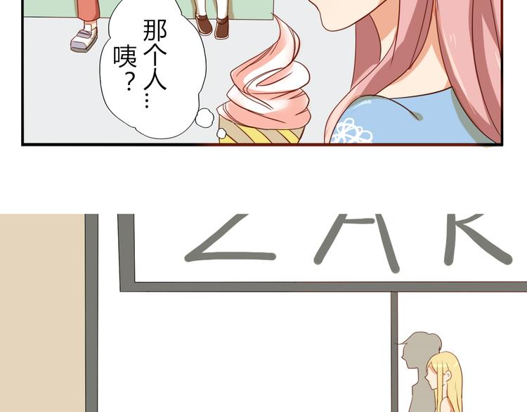 第18话 我、初恋、还有一个孩子？！-第16话
