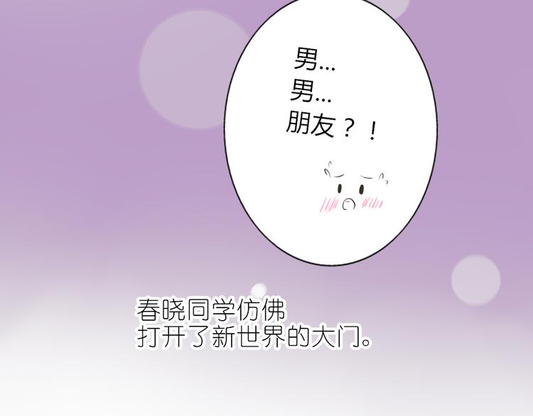 第18话 我、初恋、还有一个孩子？！-第16话