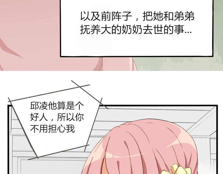 第20话 能互相拥抱真是太好了(1/2)-第18话