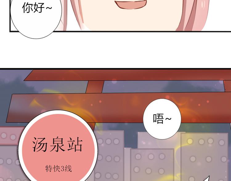 第26话 一起去泡温泉吧-第24话