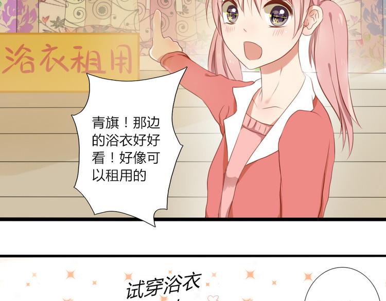 第26话 一起去泡温泉吧-第24话