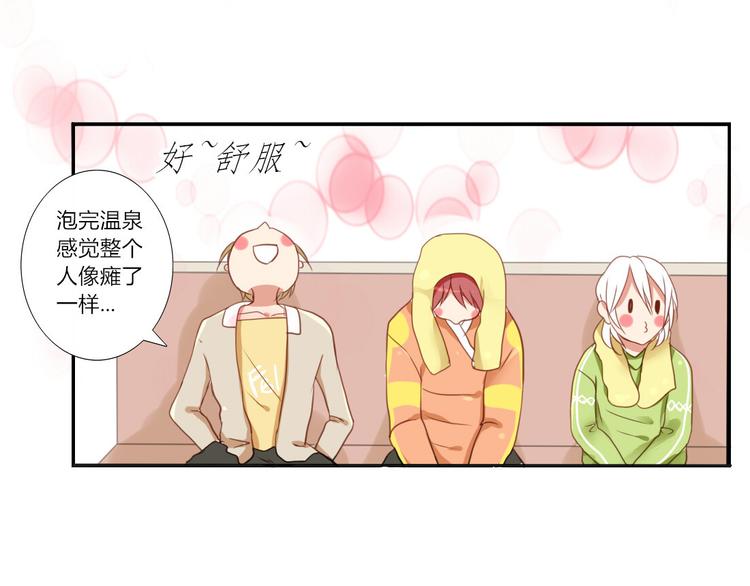 第26话 一起去泡温泉吧-第24话