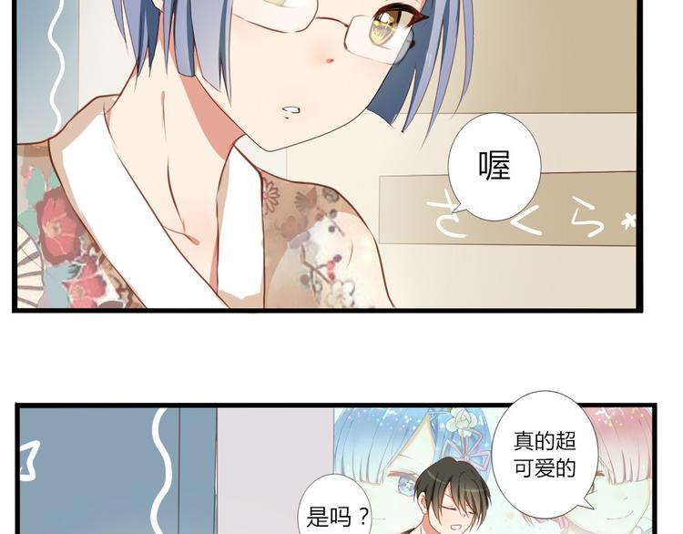 第26话 一起去泡温泉吧-第24话