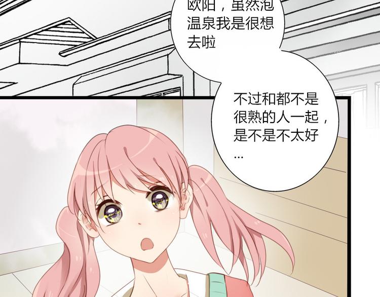 第26话 一起去泡温泉吧-第24话