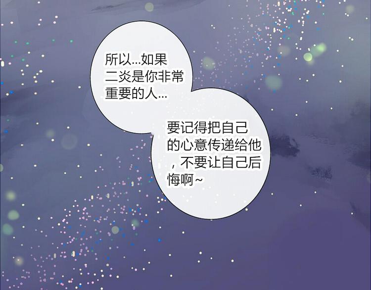 第28话 谁跟你说我喜欢他的？-第26话