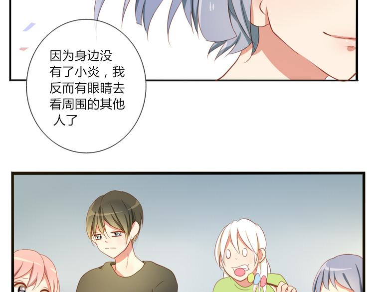 第28话 谁跟你说我喜欢他的？-第26话