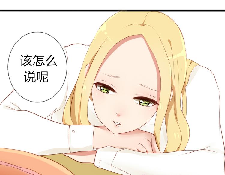 第28话 谁跟你说我喜欢他的？-第26话