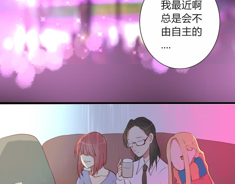 第28话 谁跟你说我喜欢他的？-第26话