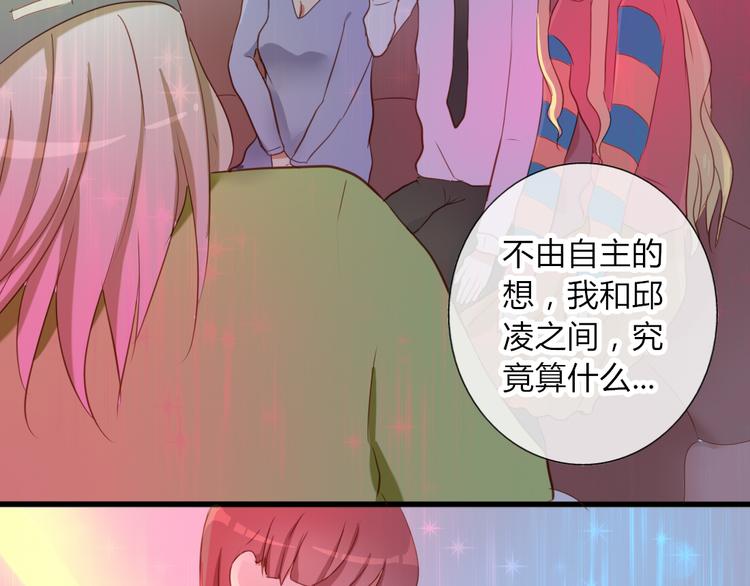 第28话 谁跟你说我喜欢他的？-第26话
