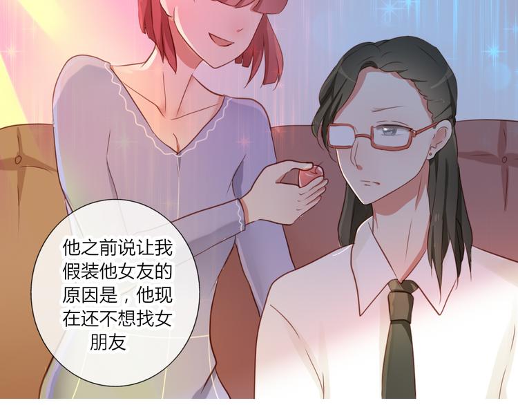 第28话 谁跟你说我喜欢他的？-第26话