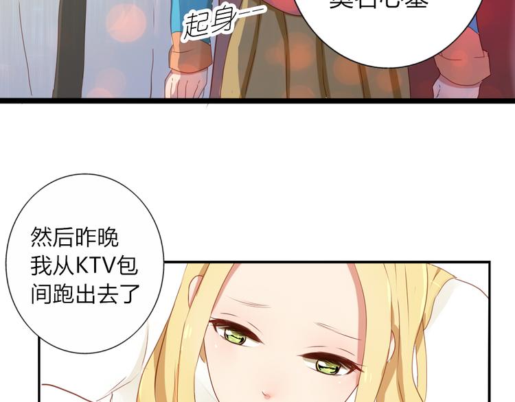 第28话 谁跟你说我喜欢他的？-第26话