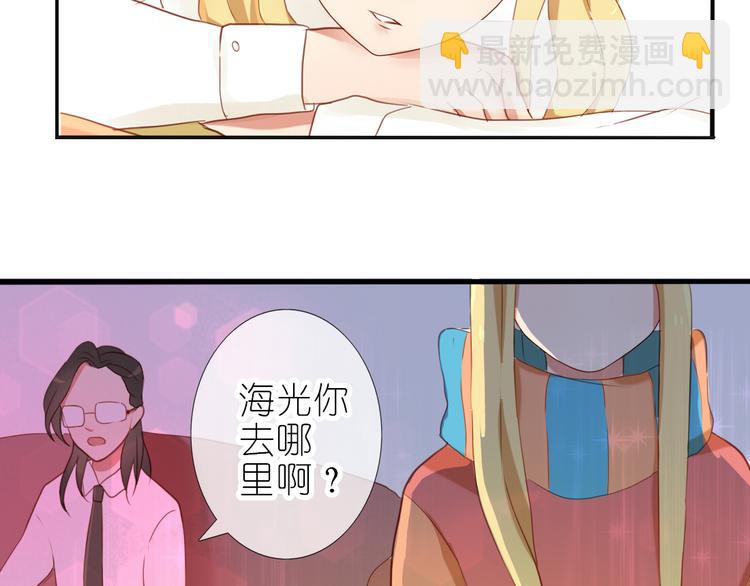 第28话 谁跟你说我喜欢他的？-第26话