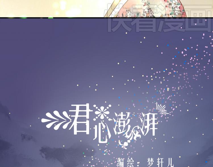 第28话 谁跟你说我喜欢他的？-第26话