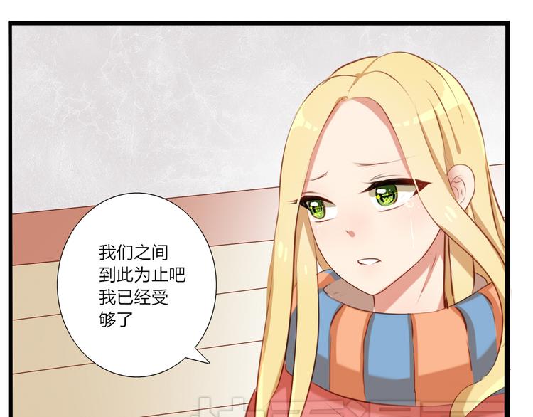 第28话 谁跟你说我喜欢他的？-第26话