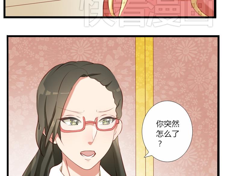 第28话 谁跟你说我喜欢他的？-第26话