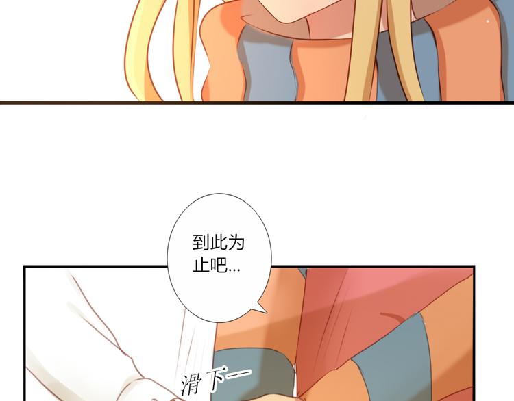 第28话 谁跟你说我喜欢他的？-第26话