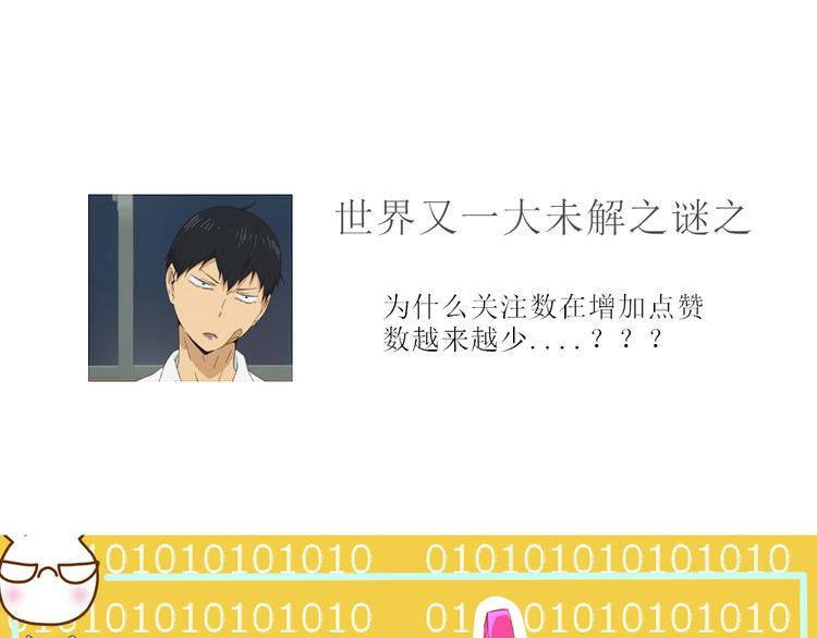第28话 谁跟你说我喜欢他的？-第26话