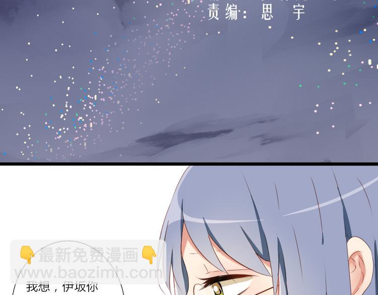 第28话 谁跟你说我喜欢他的？-第26话