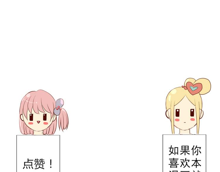 第28话 谁跟你说我喜欢他的？-第26话
