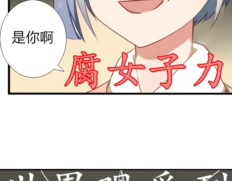 第28话 谁跟你说我喜欢他的？-第26话