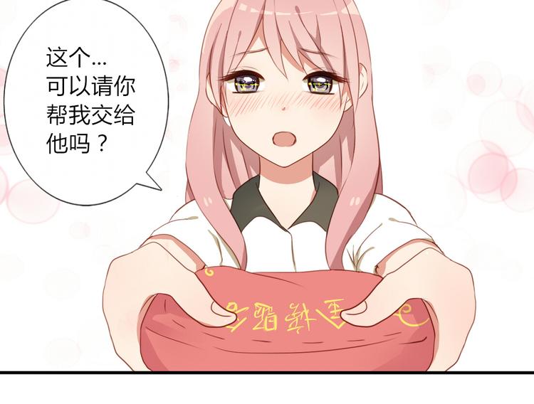 第30话 喜欢就要说出来-第28话