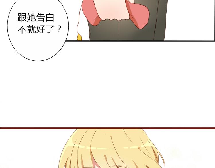 第30话 喜欢就要说出来-第28话