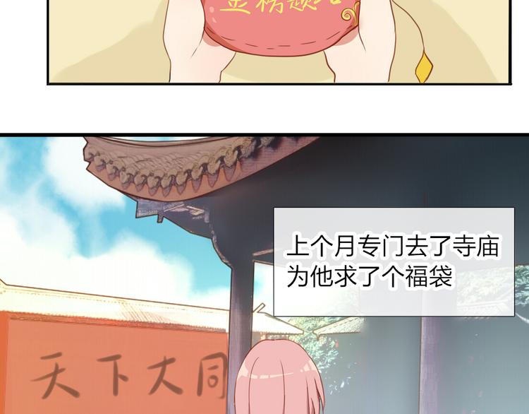 第30话 喜欢就要说出来-第28话