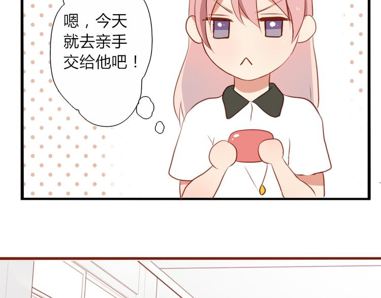 第30话 喜欢就要说出来-第28话