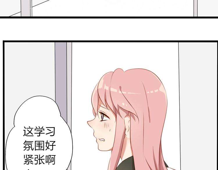 第30话 喜欢就要说出来-第28话