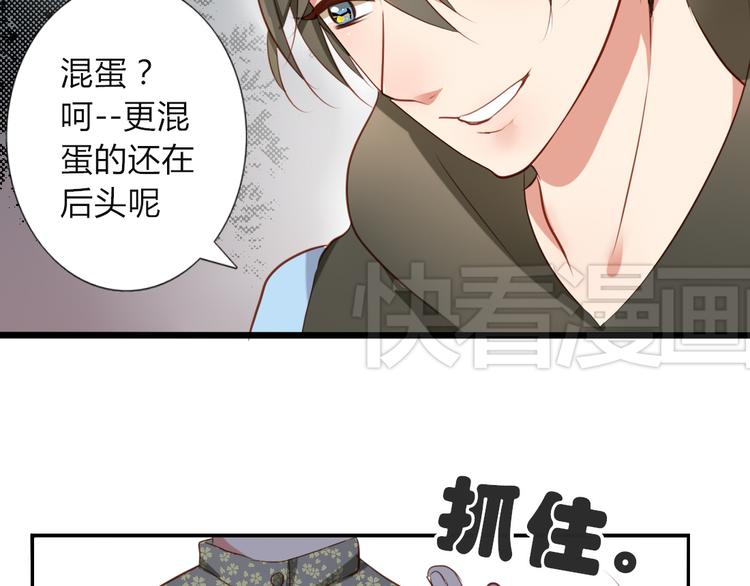 第32话 即便他这样我也不讨厌&hellip;&hellip;-第30话