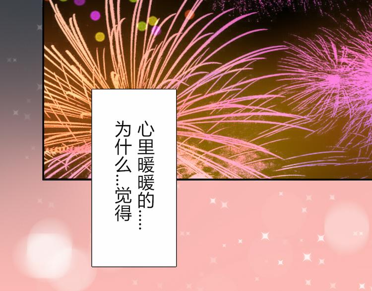 第32话 即便他这样我也不讨厌&hellip;&hellip;-第30话