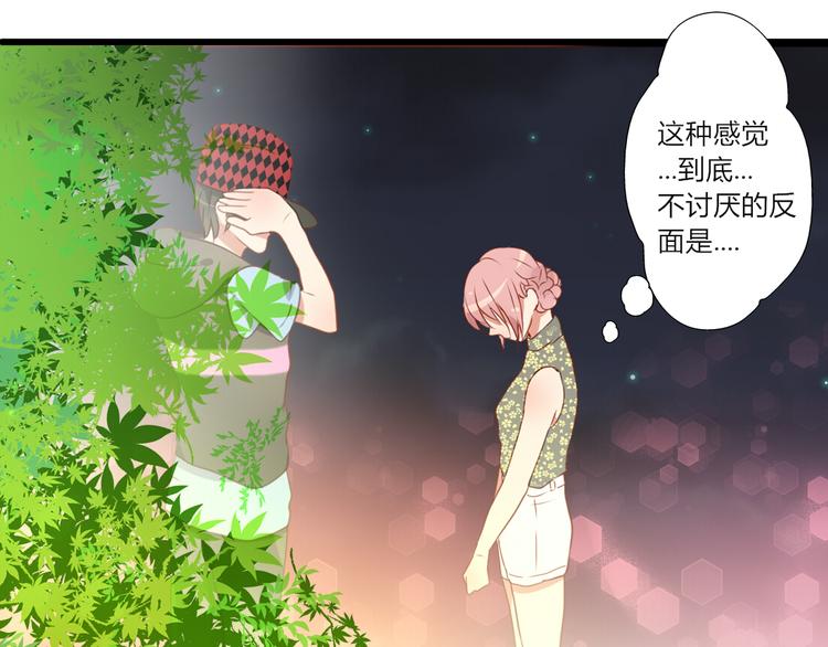 第32话 即便他这样我也不讨厌&hellip;&hellip;-第30话