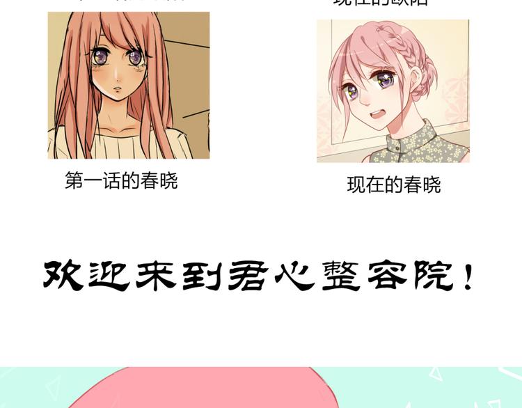 第32话 即便他这样我也不讨厌&hellip;&hellip;-第30话