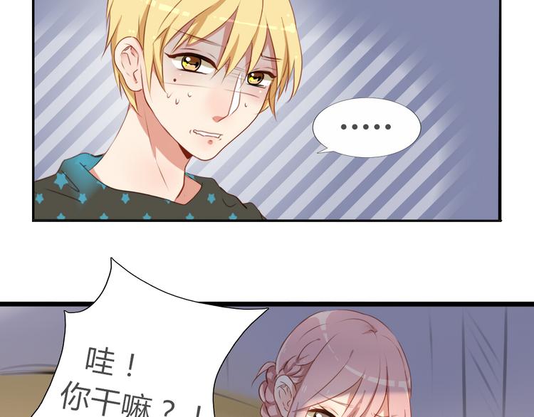 第32话 即便他这样我也不讨厌&hellip;&hellip;-第30话