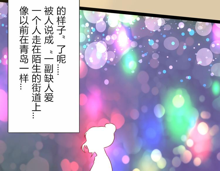 第6话 孤单心事-第4话