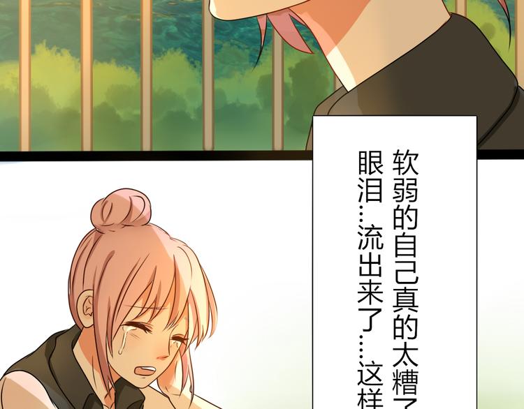 第6话 孤单心事-第4话