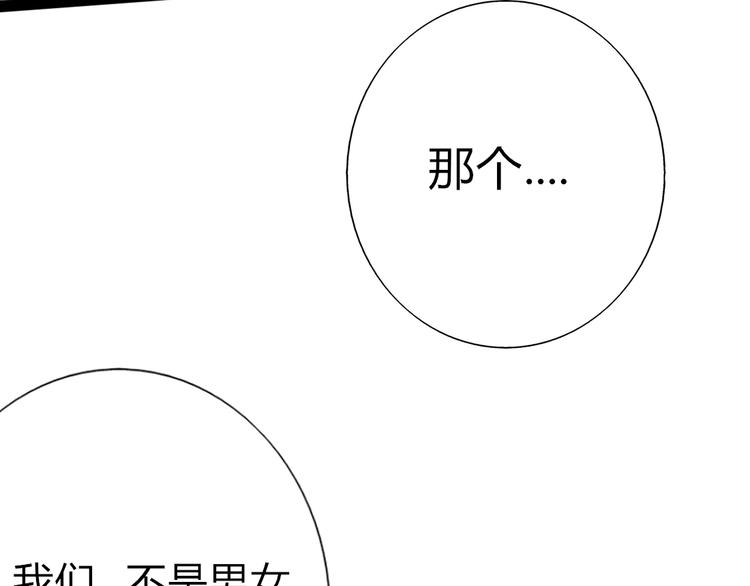第6话 孤单心事-第4话