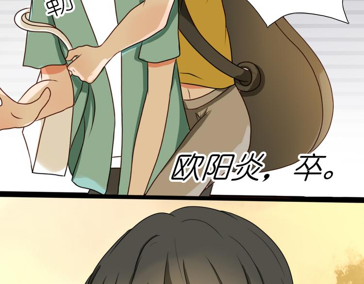 第6话 孤单心事-第4话