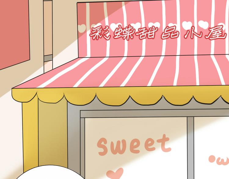 第8话 不想被说成同居吧-第6话