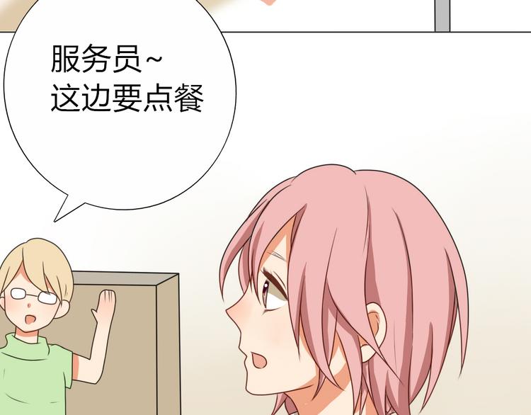 第8话 不想被说成同居吧-第6话