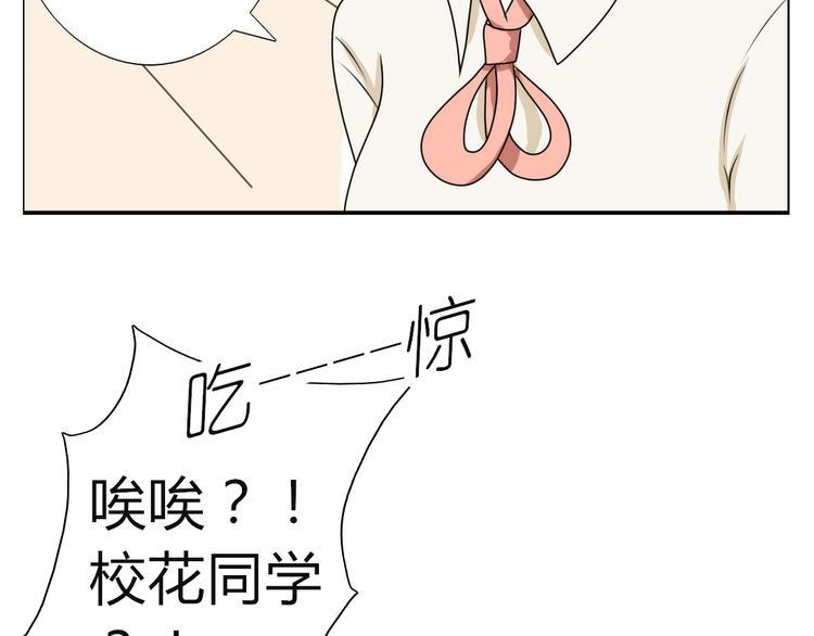第8话 不想被说成同居吧-第6话