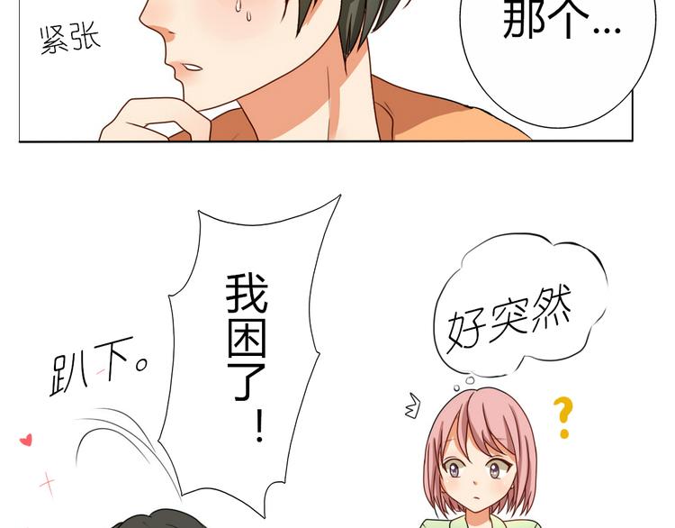 第10话 第一次牵手(1/2)-第8话
