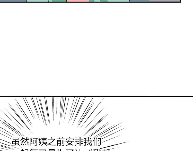 第10话 第一次牵手(1/2)-第8话