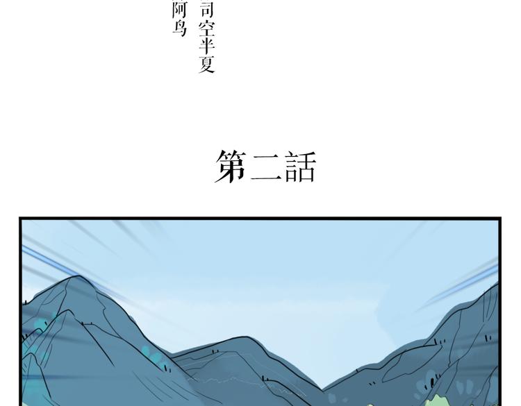 第2话 我本江心向明月(1/2)-第2话