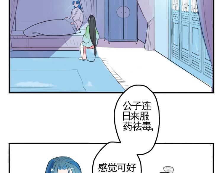 第2话 我本江心向明月(1/2)-第2话