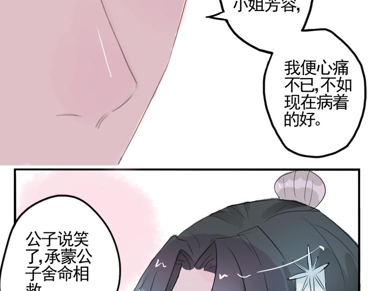 第2话 我本江心向明月(1/2)-第2话
