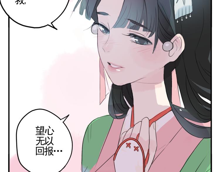 第2话 我本江心向明月(1/2)-第2话
