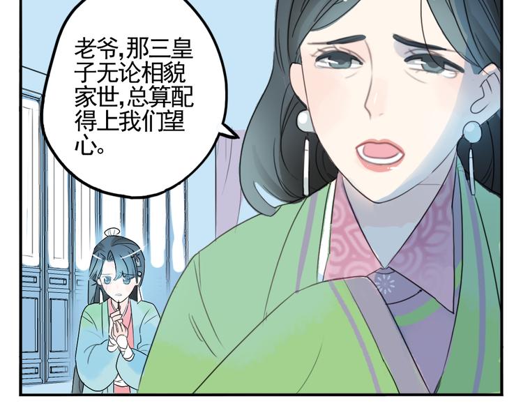 第2话 我本江心向明月(1/2)-第2话