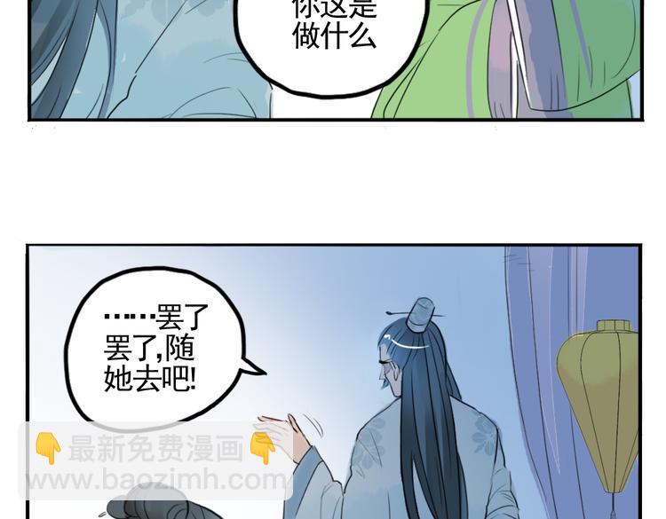 第2话 我本江心向明月(1/2)-第2话
